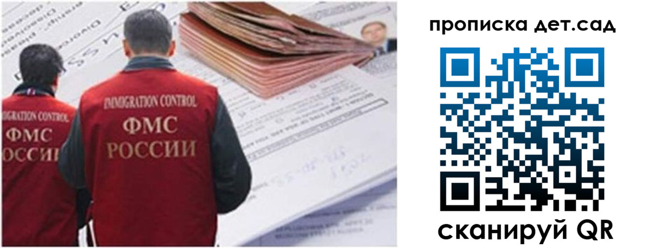 прописка иностранных граждан в Калининградской области