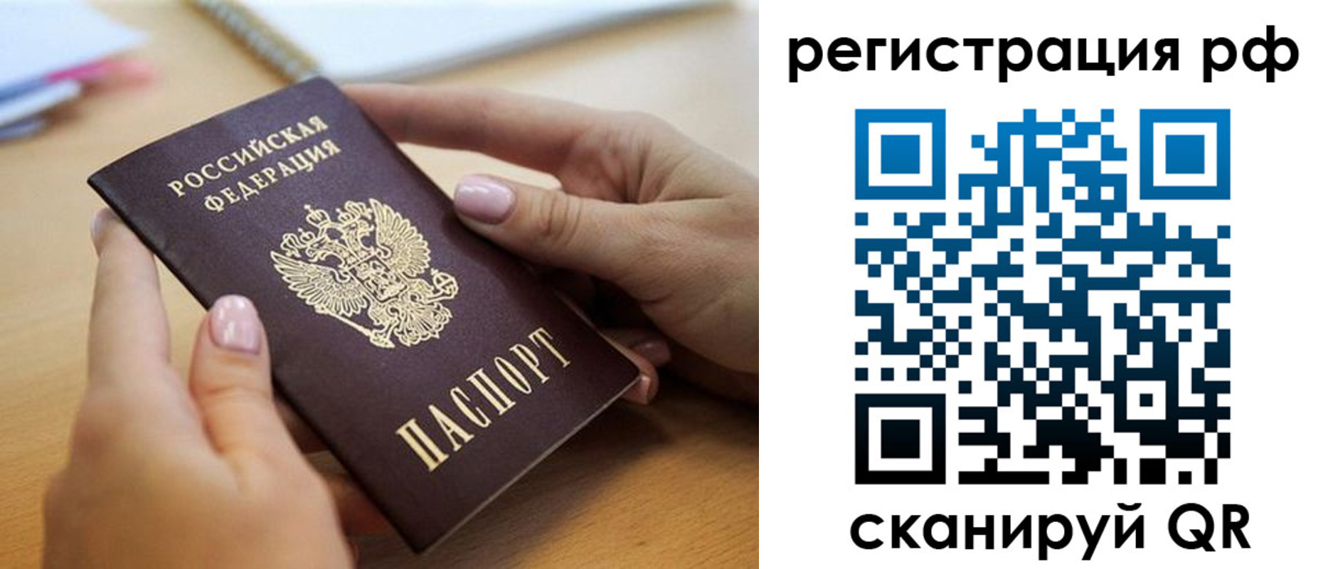 пропишу в квартире в Калининградской области