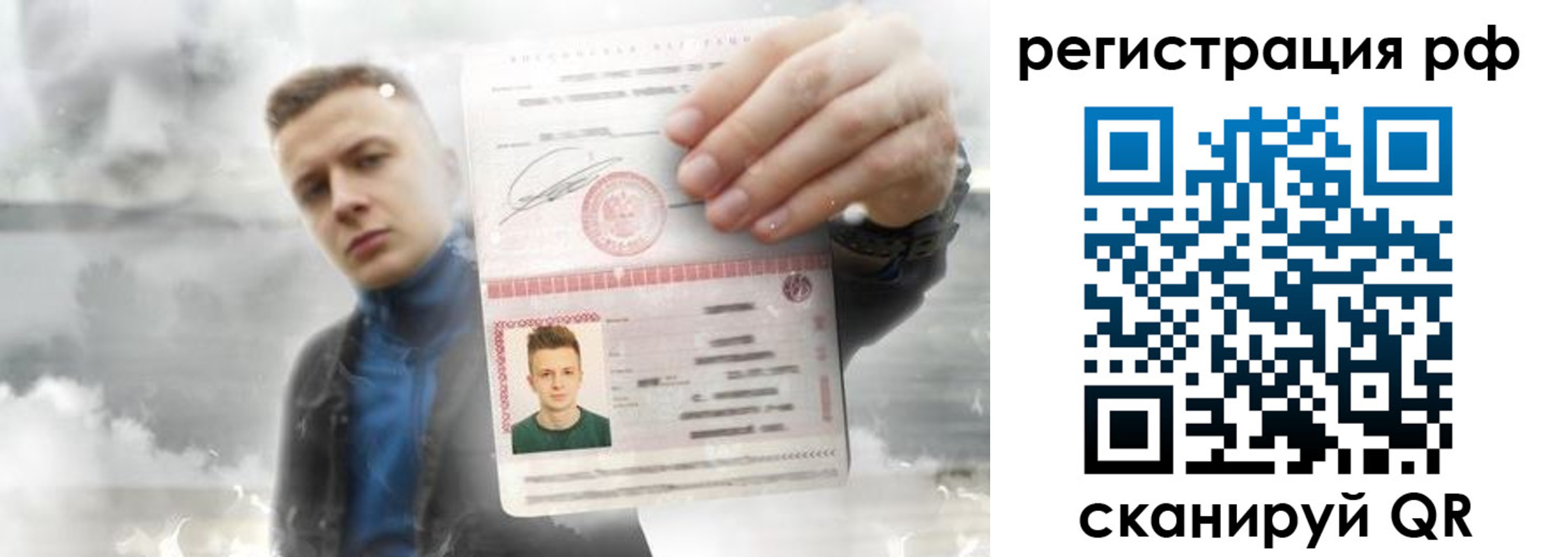 временная регистрация для школы в Калининградской области