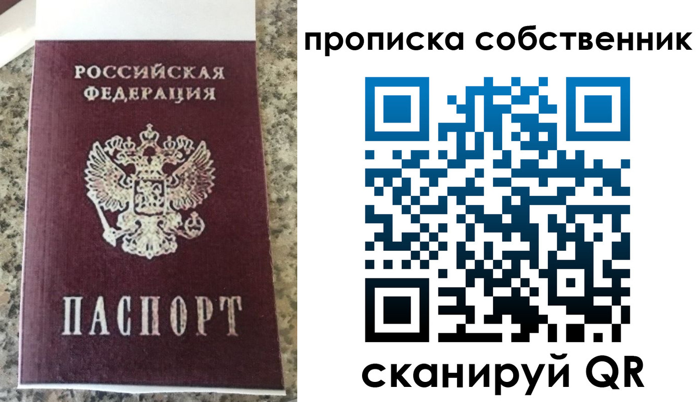 прописка для школы в Калининградской области