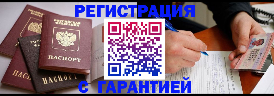 временная регистрация собственник в Калининградской области