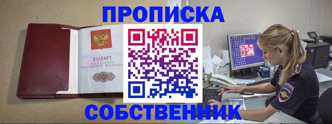 временная регистрация гарантия в Калининградской области