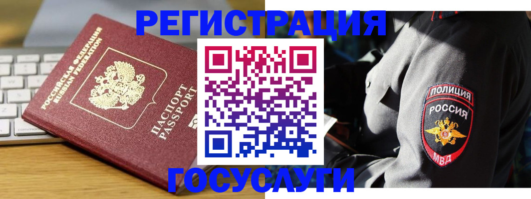 прописка гарантия в Калининградской области