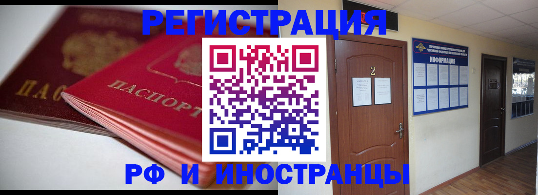 временная регистрация адрес в Калининградской области