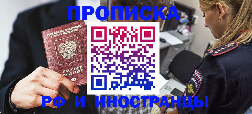 временная регистрация гарантия в Калининградской области