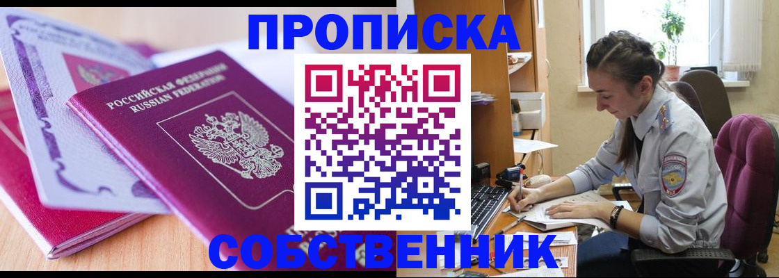 прописка паспорт в Калининградской области